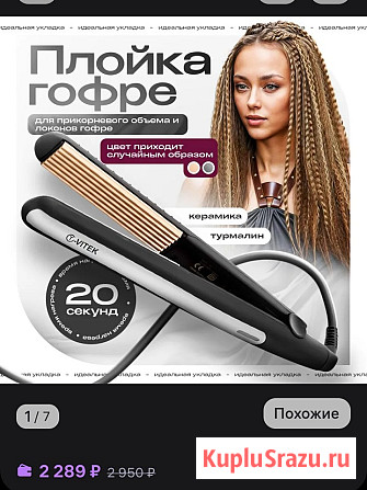 Гофре Орёл - изображение 1