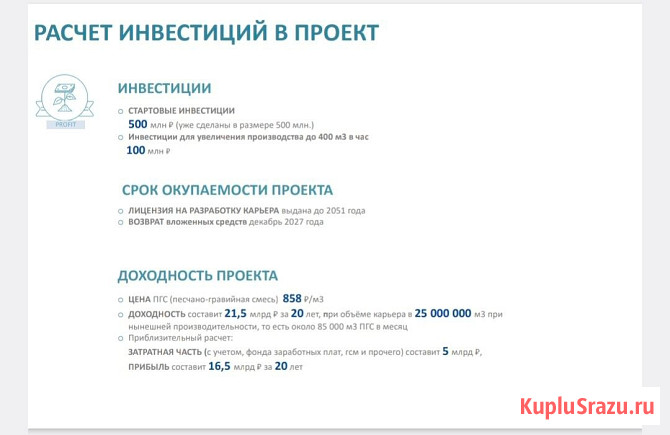 Карьер песчано-гравийный Владимир - изображение 3