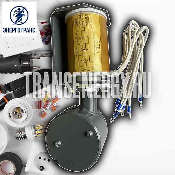 Реле РТВ-1.6 (привод ПП-67, ППО-10) для выключателей Чебоксары