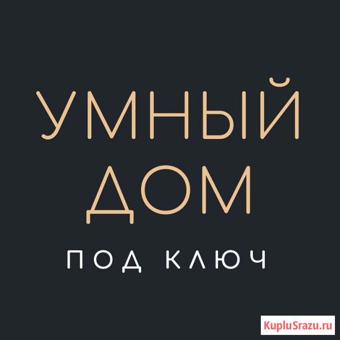 Система домашней автоматизации “TELETASK” Саратов - изображение 1