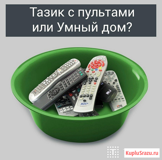 Система домашней автоматизации “TELETASK” Саратов - изображение 2