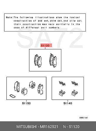 MB534583 Колодки тормозные передние Mitsubishi Москва