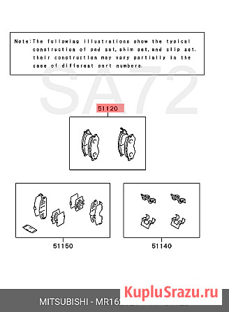 MB534583 Колодки тормозные передние Mitsubishi Москва - изображение 4