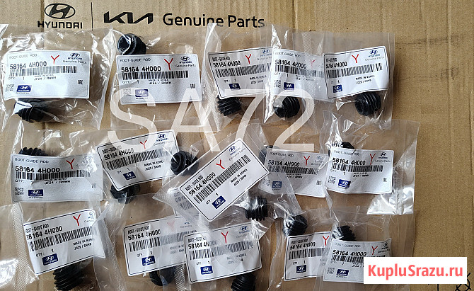 58164-4H000 Пыльник направляющей суппорта переднего Hyundai Москва - изображение 2