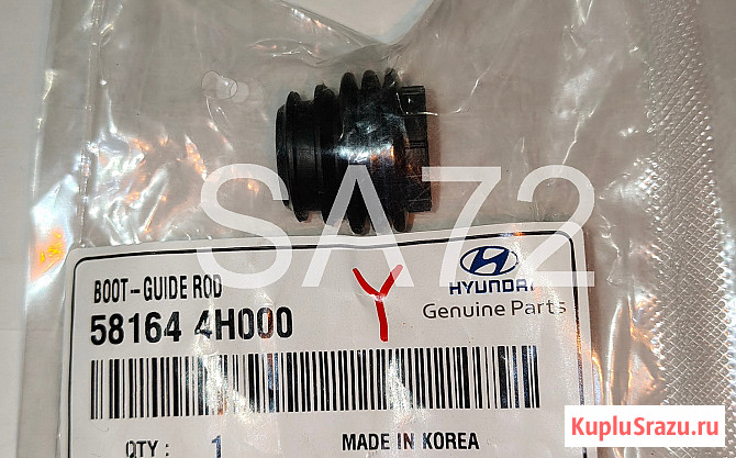 58164-4H000 Пыльник направляющей суппорта переднего Hyundai Москва - изображение 1