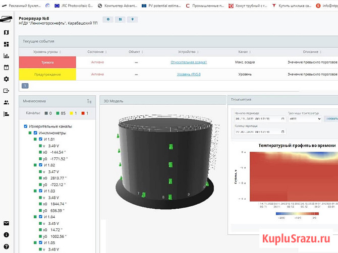 Комплекс программный Gorizont Geotechnical Solution Москва - изображение 1