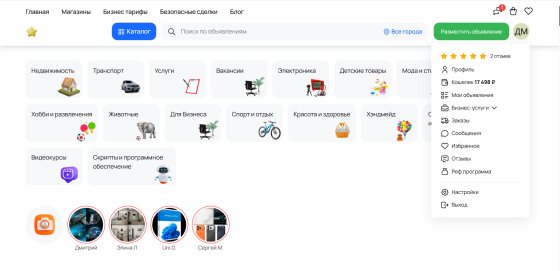 Сайт объявлений с мобильным приложением Краснодар
