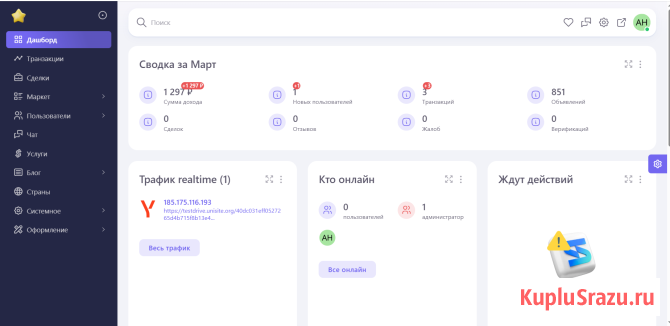 Сайт объявлений с мобильным приложением Краснодар - изображение 2