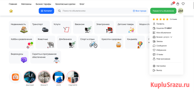 Сайт объявлений с мобильным приложением Краснодар - изображение 1