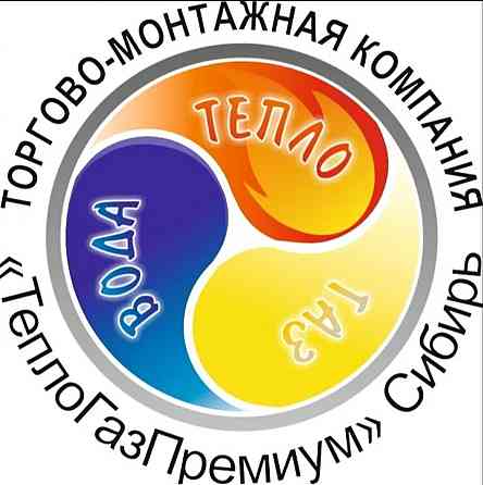 Заправка газгольдера в Республике Алтай. Гарантия качества Горно-Алтайск