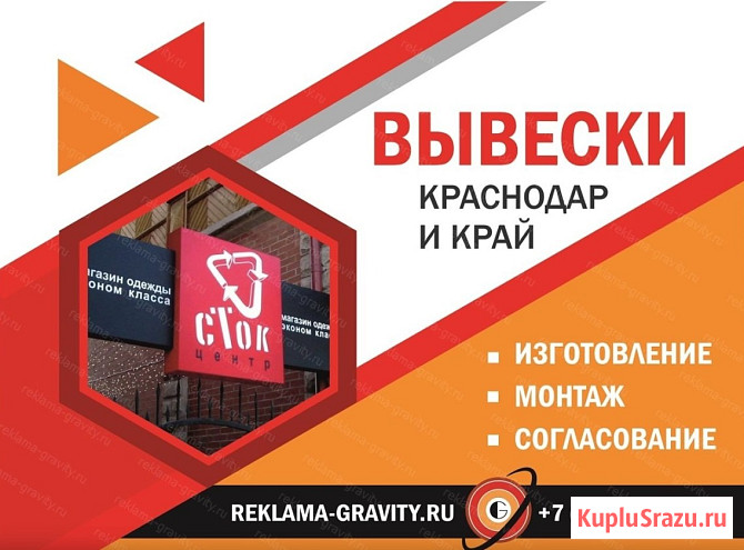 Рекламное агентство в Краснодаре и Краснодарском Крае, щиты и наружная реклама от собственника Краснодар - изображение 1