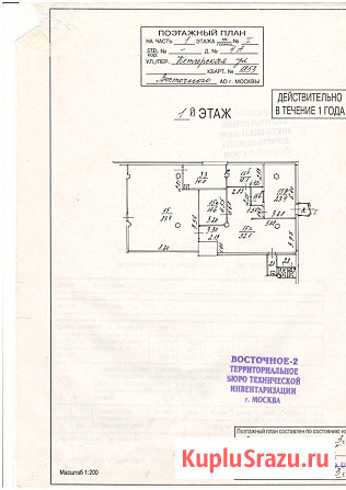 Продается торговое помещение в ВАО Москва - изображение 3