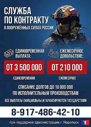 Служба по контракту Уфа