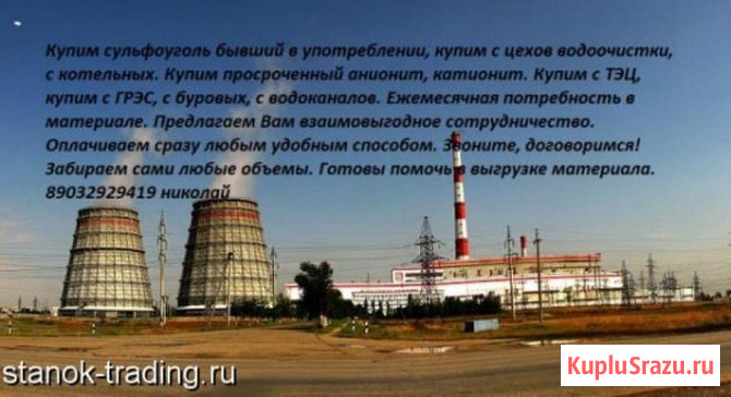 Куплю фильтрующие материалы с хранения анионит бау а дак аг 3 Москва - изображение 1