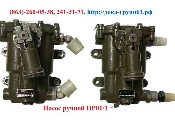 Насосы НР-01/1, НР 01ЮА, НР-1, НР-2, НП-52М Ростов-на-Дону