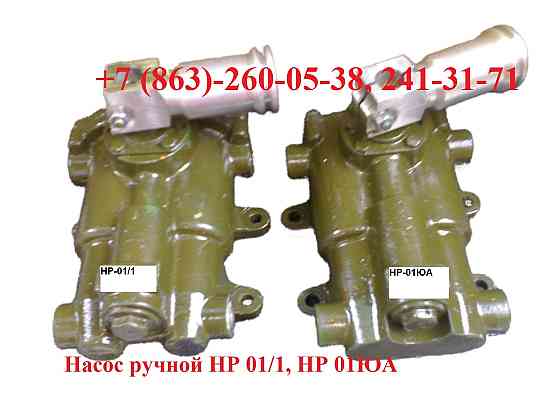 Насосы НР-01/1, НР 01ЮА, НР-1, НР-2, НП-52М Ростов-на-Дону