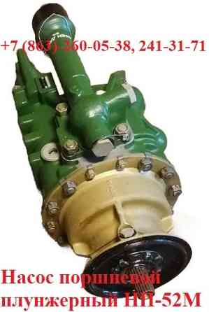 Насосы НР-01/1, НР 01ЮА, НР-1, НР-2, НП-52М Ростов-на-Дону