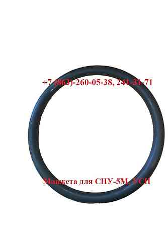 Устройство нижнего слива СНУ-5М, УСН Ростов-на-Дону