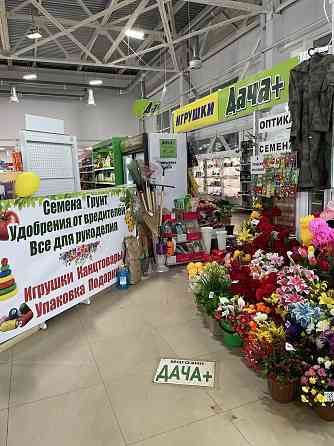 Посетите магазины, Дача+, г.Арамиль Арамиль