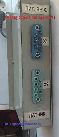 Датчик усилий ЛХ-144, преобразователь ПА-1 к тележке АТТ-2 Ростов-на-Дону