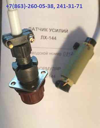 Датчик усилий ЛХ-144, преобразователь ПА-1 к тележке АТТ-2 Ростов-на-Дону