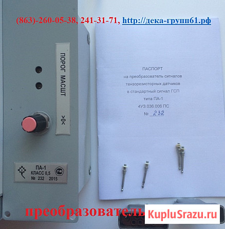 Датчик усилий ЛХ-144, преобразователь ПА-1 к тележке АТТ-2 Ростов-на-Дону - изображение 3