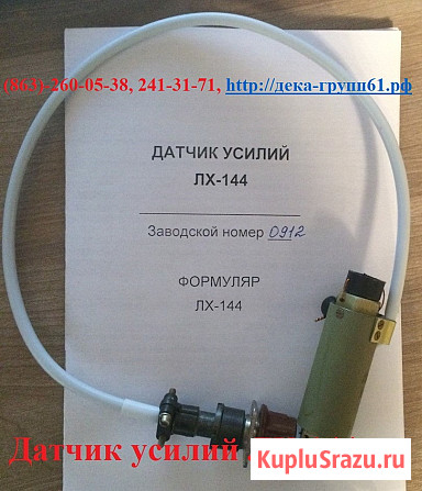 Датчик усилий ЛХ-144, преобразователь ПА-1 к тележке АТТ-2 Ростов-на-Дону - изображение 2