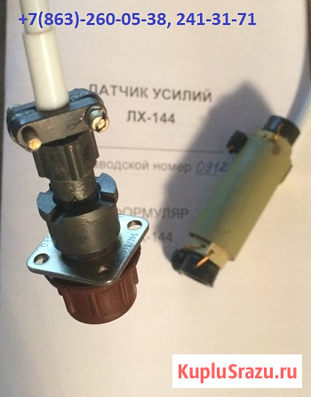 Датчик усилий ЛХ-144, преобразователь ПА-1 к тележке АТТ-2 Ростов-на-Дону - изображение 1