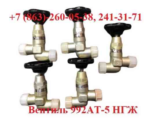 Агрегаты, электромагнитные краны, клапаны обратные, замки Ростов-на-Дону