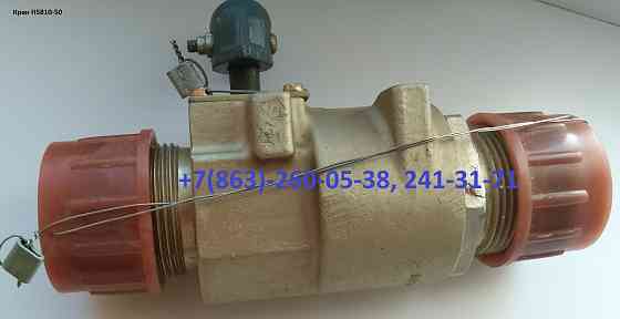 Агрегаты, электромагнитные краны, клапаны обратные, замки Ростов-на-Дону