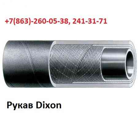 Рукава напорно-всасывающие, фторопластовые, заправочные, резиновые, металлические Ростов-на-Дону
