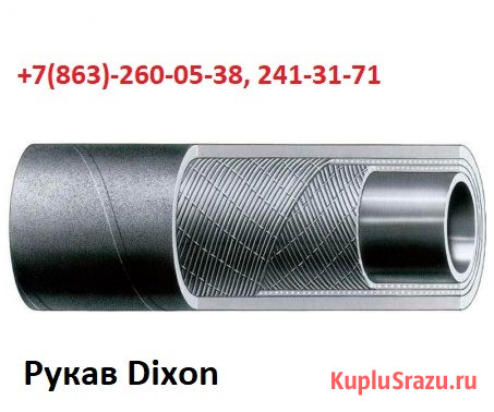 Рукава напорно-всасывающие, фторопластовые, заправочные, резиновые, металлические Ростов-на-Дону - изображение 2