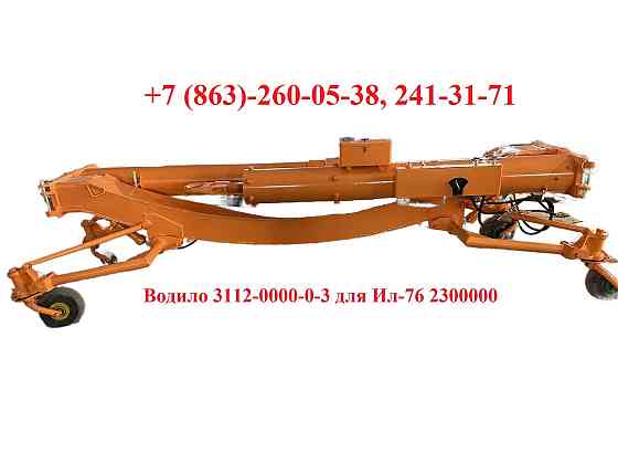 Наземная аэродромная техника, водила, инструмент бортовой Ростов-на-Дону