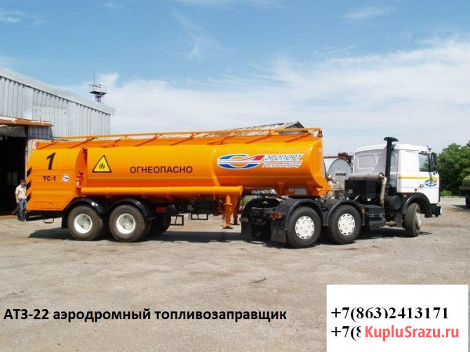 Наземная аэродромная техника, водила, инструмент бортовой Ростов-на-Дону - изображение 2