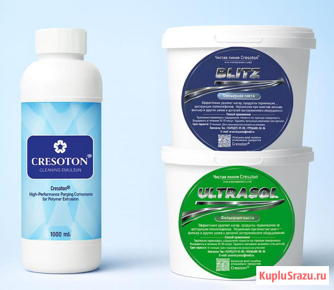 Эмульсия Крезотон Cresoton для очистки экструзионного оборудования Москва - изображение 1