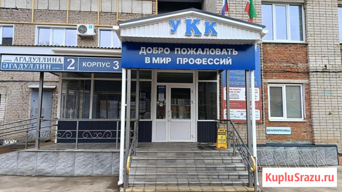 Профессиональная переподготовка и повышение квалификации в Лениногорске Лениногорск - изображение 1