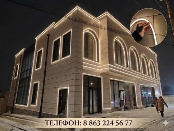 Гибкий неон: современное решение для контурной подсветки фасадов Ростов-на-Дону