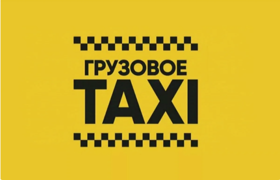 Служба такси Курьер Сосновоборск Сосновоборск