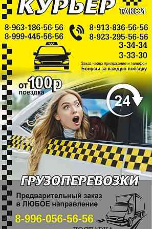 Служба такси Курьер Сосновоборск Сосновоборск