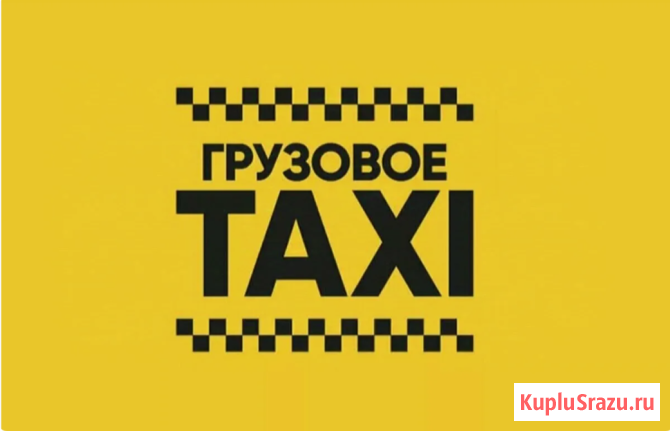 Служба такси Курьер Сосновоборск Сосновоборск - изображение 2