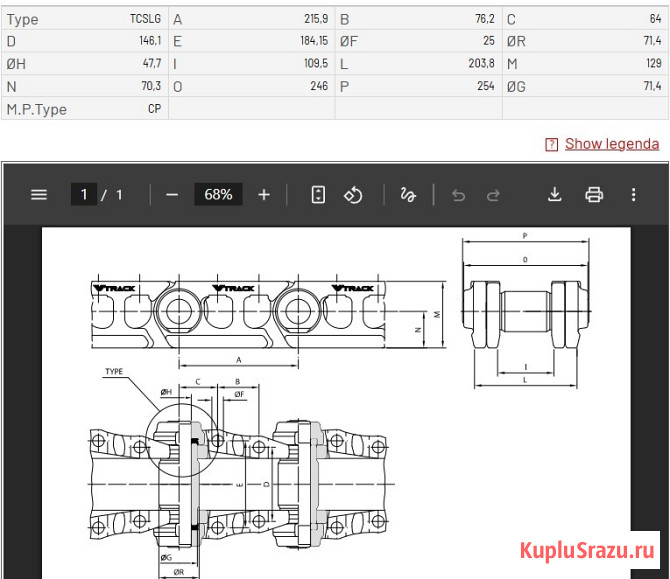 Гусеничные цепи с шагом 215, 9 мм для тяжелых машин Санкт-Петербург - изображение 1
