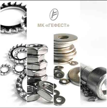 КРЕПЕЖ / МЕТИЗЫ опт и розница Томск