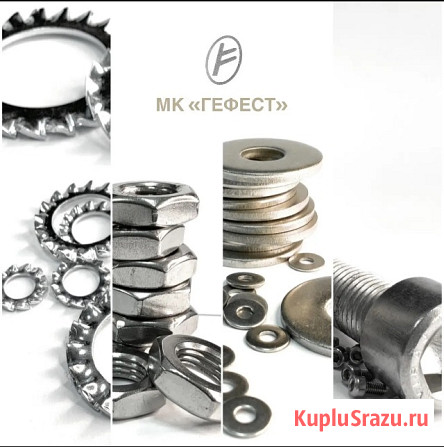 КРЕПЕЖ / МЕТИЗЫ опт и розница Томск - изображение 1