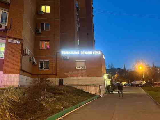 Ремонт телевизоров в Железнодорожном Железнодорожный