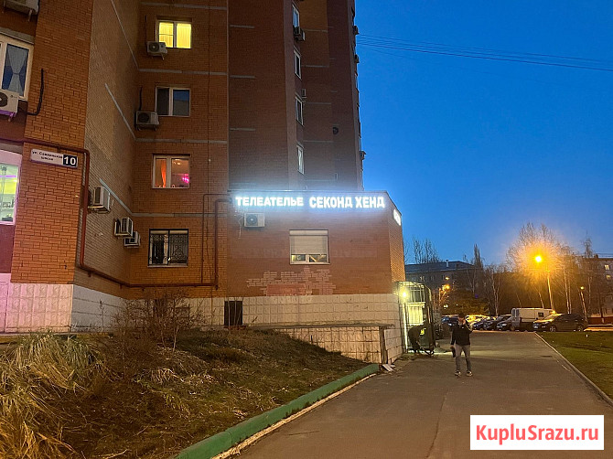 Ремонт телевизоров в Железнодорожном Железнодорожный - изображение 1