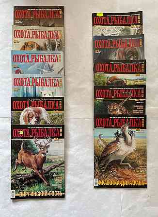 Охотничьи журналы Промышленная