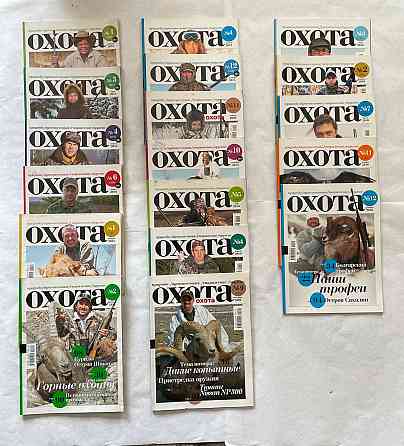 Охотничьи журналы Промышленная