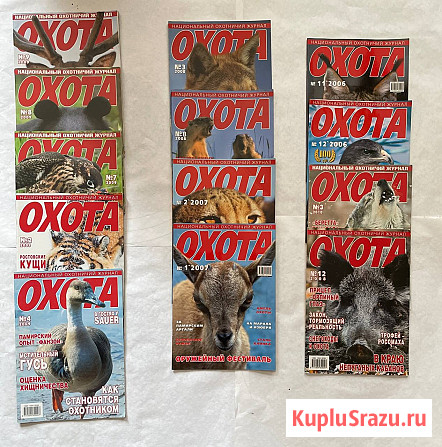 Охотничьи журналы Промышленная - изображение 2