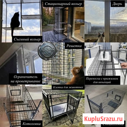 Сетки Антикошка, котоловки, собаколовки, клетки, вольеры и многое другое Санкт-Петербург - изображение 1