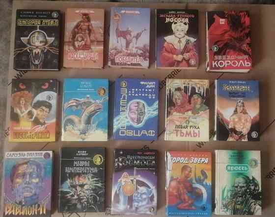 Зарубежная фантастика Промышленная